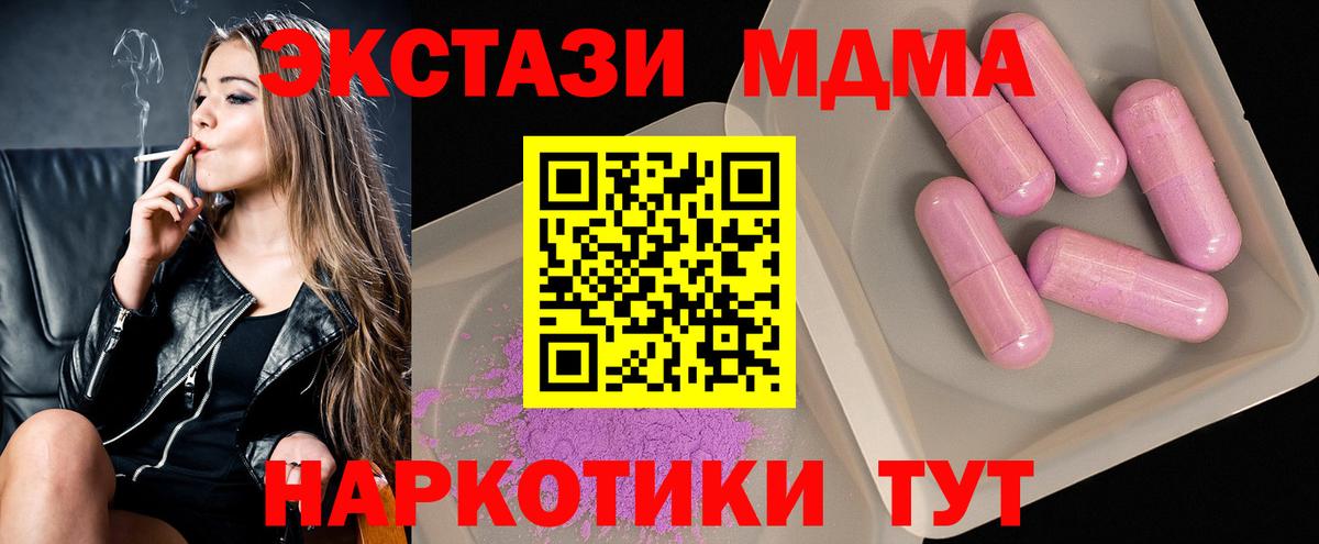 КОКАИН  МДМА  Мефедрон кристаллы  Вход с VPN  ГАШ  Дагестанские Огни  Марихуана  Метадон 
